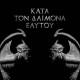 Rotting Christ "Kata Ton Aaimona Eaytoy" CD