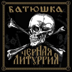 Batushka "Черная Литургия / Black Liturgy" Digipack CD + DVD
