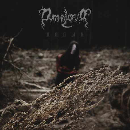 Dymna Lotva "Wormwood" Digipack CD