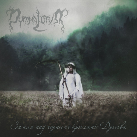Dymna Lotva "The Land Under The Black Wings: Swamp" Digipack CD